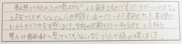昂君　目標の定期テストで平均点をとった感想