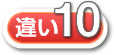 dif10