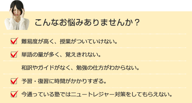お悩み