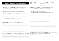 十文字中学
