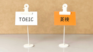 TOEICと英検を比較！違いや換算表からどっちを受けるべきかわかる