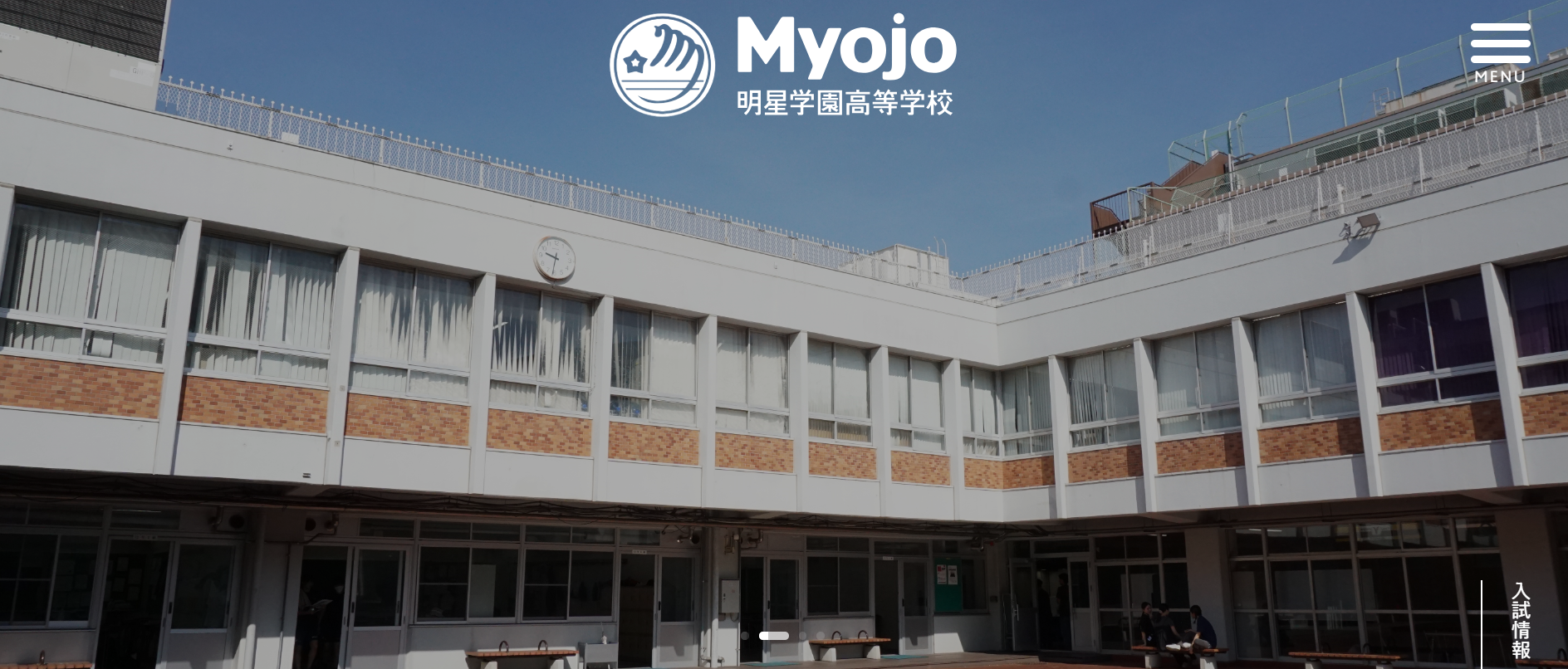 明星学園高校の学校概要