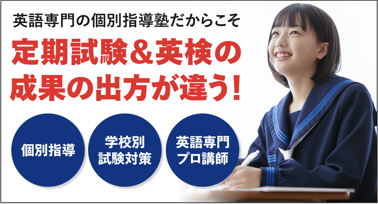 英検アカデミー