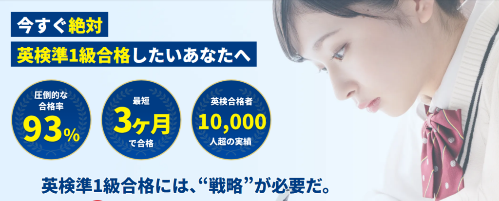 西大和学園高等学校生の英語学習なら「英検アカデミー」